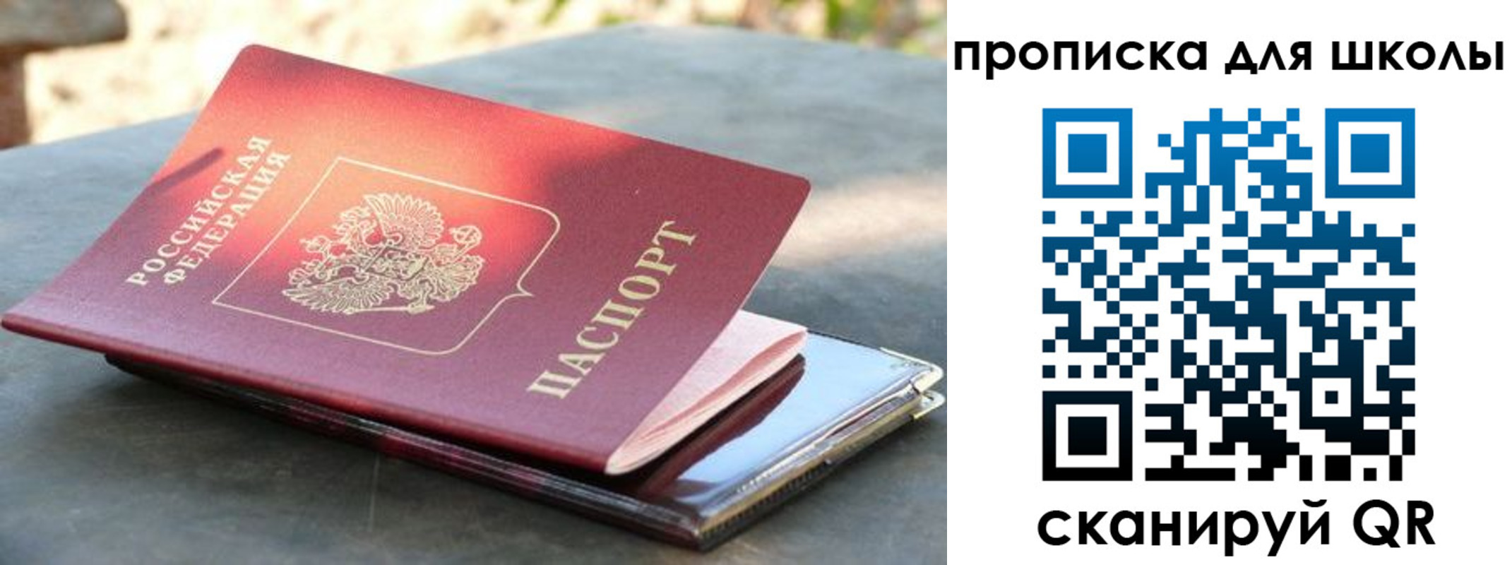 прописка для кредита в Красноармейске