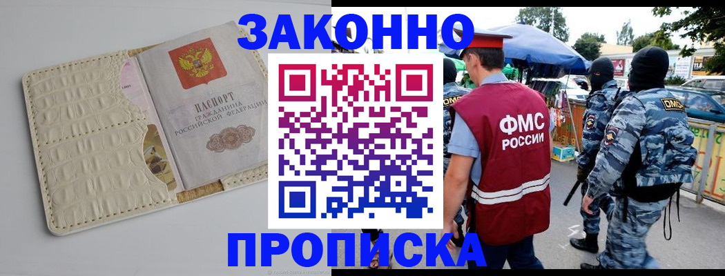 регистрация в Красноармейске